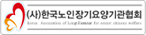 한국노인장기요양기관협회